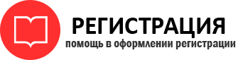 прописка в Костромской области id770493